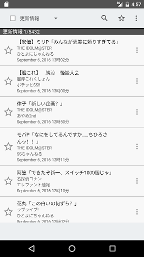Android application でんぶんSSまとめ screenshort