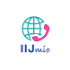 IIJmio国際電話 - Androidアプリ