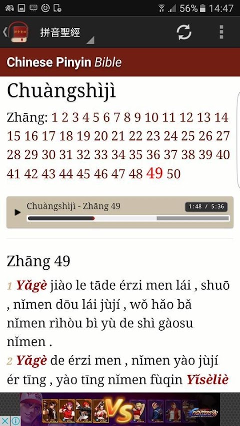 Chinese Pinyin Bibleのおすすめ画像3