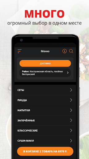 Android application Ролломафия screenshort