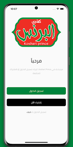 Koshari Prince Screen 2