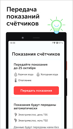 PRINZIP Service Screen 3