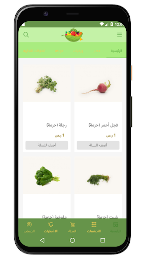 Android application حصيد Haseed screenshort