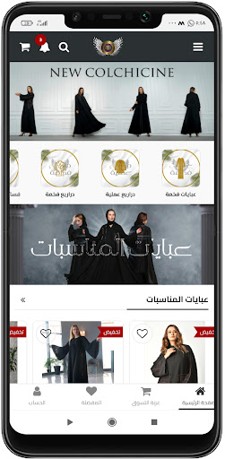 Android application Tahaniboutique screenshort