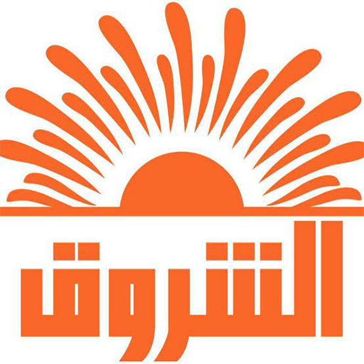 الشروق logo
