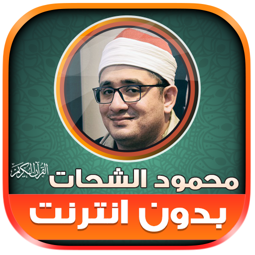 sheikh mahmood shahat Offline logo