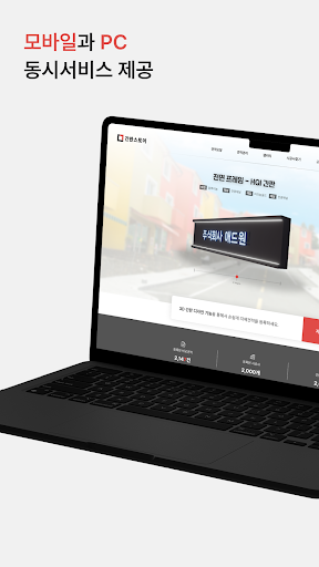 간판스토어 Screen 3
