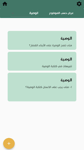 إكرام Screen 2