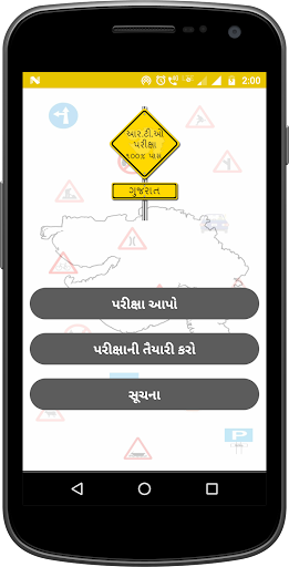 RTO Exam Gujarati - Driving Li Screen 3