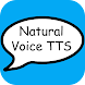 自然な声 TTS - 読み上げ