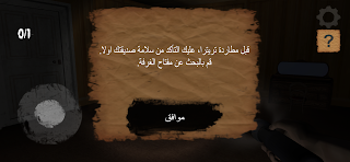 لعبة الجدة تريترا - Screenshot 3