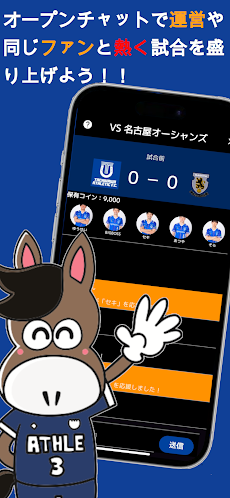 立川アスレティックFC ファンアプリのおすすめ画像3