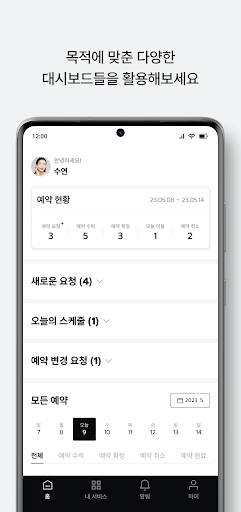 뷰티고-아티스트 Screen 3