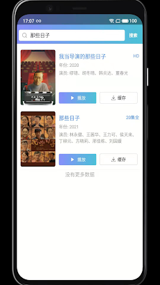 苹果影视-影视大全-华语大全のおすすめ画像5