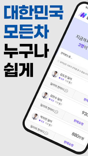 Android application 해피오토(사용중지) screenshort