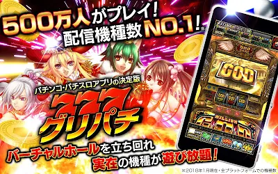 グリパチ パチンコ パチスロ スロット ゲームアプリ Apk Apkdownload Com