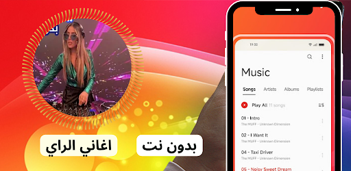 Android application اغاني الراي بدون نت 2024 screenshort