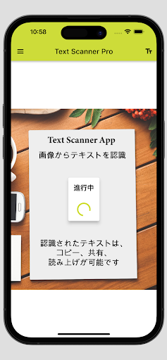 アプリのプレビュー
