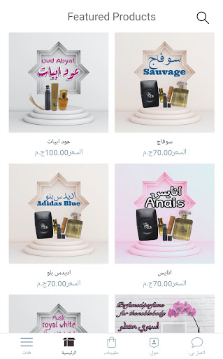 عود للعطور Screen 3