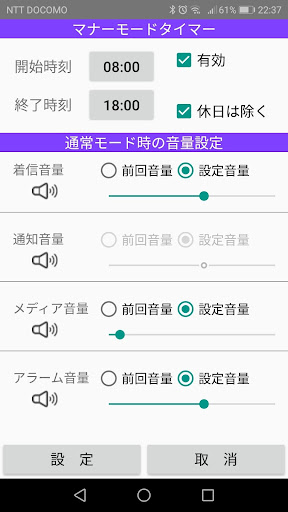 アルちゃんの目覚まし時計 Screen 3