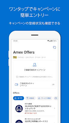 Amex Japanのおすすめ画像4