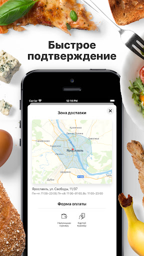 Пипяо Screen 3