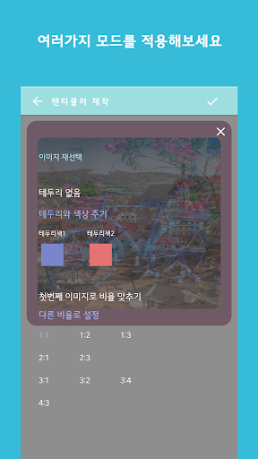 렌티큘러 제작소 Screenshot 4 - AppWisp.com