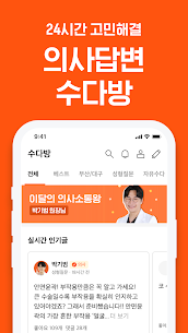 GangnamUnni – Medical beauty APK for Android Download 5