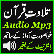 Mp3 Quran App Audio Tilawat