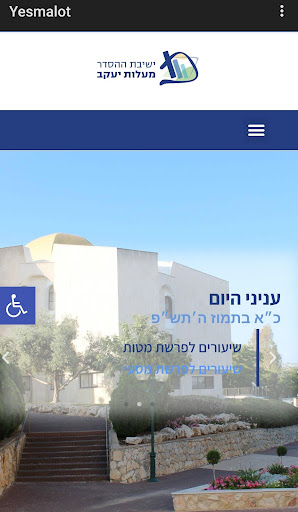 Android application Yeshivat Maalot screenshort