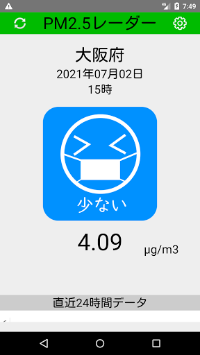 Android application PM2.5レーダー screenshort