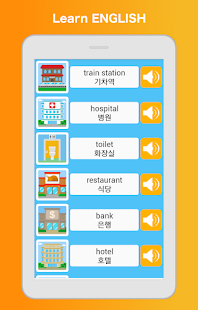 Learn English - Language & Gra Screenshot