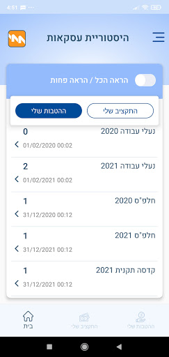 דיגיט-לי Screen 2