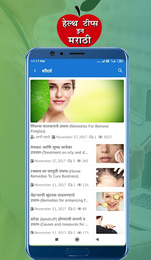 Health Tips in Marathi Screen 3