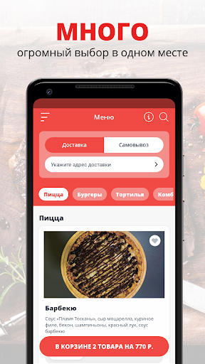 Android application RUSH PIZZA screenshort