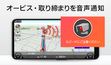Auカーナビ 渋滞情報 取締情報 規制情報 ドラレコ 圏外利用可 無料お試し利用可 Google Play のアプリ