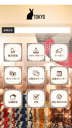 Bunnys Tokyo - バニーズトーキョー Screen 2