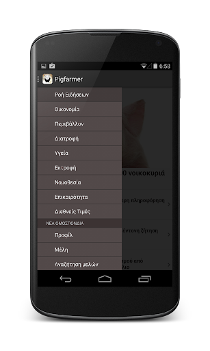 Pigfarmer Screen 2