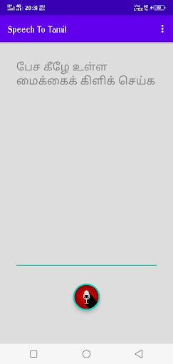 Android application Speech to Text (Tamil) screenshort
