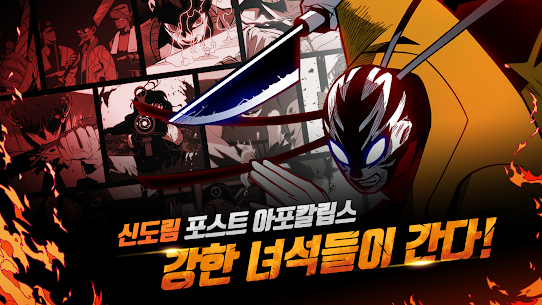 SEOUL Apocalypse MOD APK 신도림 (Damage & Defense Multipliers) 2