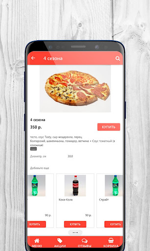 Tasty Food  Доставка еды