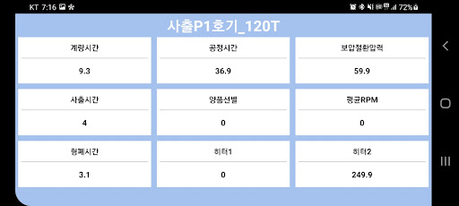 누리티앤피 - ISOS Screen 2