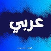 Arab Cartoons - learning arabic