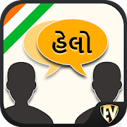 Speak Gujarati : Learn Gujarati Language Offline