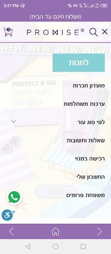 Promise Screen 2