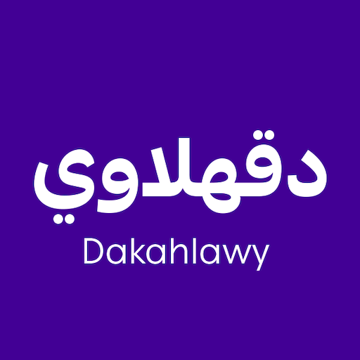 دقهلاوي logo