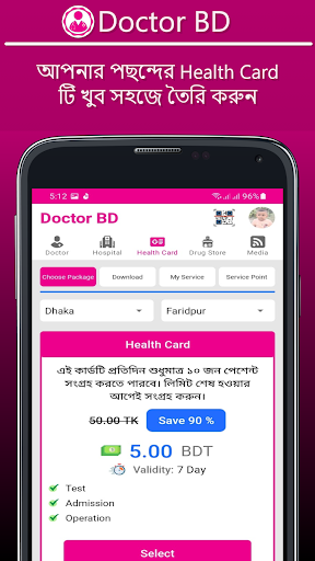 Doctor BD Screen 2