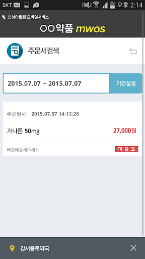 와이디팜MWOS Screenshot 4 - AppWisp.com