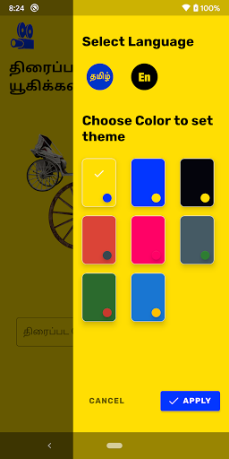 Guess Tamil Movie name Quiz Screen 2