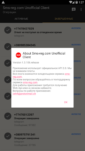 Android application Sms-reg.com Unofficial Client screenshort